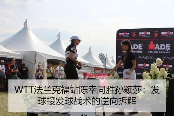 fa-lan-ke-fu-zhan-chen-xing-tong-sheng-sun-ying-sha-fa-qiu-jie-fa-qiu-zhan-shu-de-ni-xiang-chai-jie-2-589.jpg